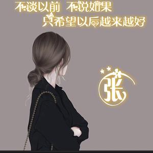 Z秋儿头像