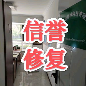 伯瑞企服信誉修复头像