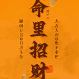 睿智的五笑头像