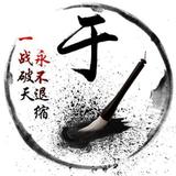 三胖6头像