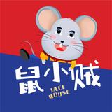 鼠小贼坚果世家头像