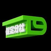 T9保定分社头像