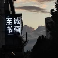 用户7964212483262头像