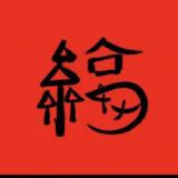 可乐42843头像