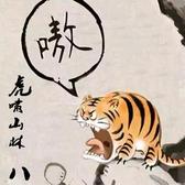 眯眼睛的沙皮狗头像