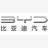永州福迪比亚迪4S店头像
