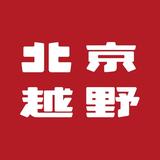 北京越野武威腾锋体验中心头像