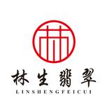 林生翡翠艺术头像