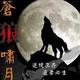久别无恙头像