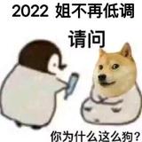 番茄2203848009325406头像