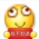 只是一个卖土豆的头像