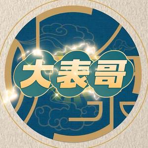 听泉赏宝(大表哥)头像