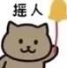 国家SSS级保护废物头像