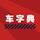 车字典chezidian头像