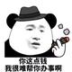 马鹿上的蜗牛头像