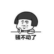 鱼塘里躺着的虾米的个人资料头像