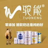 驼能骆驼奶清控店头像