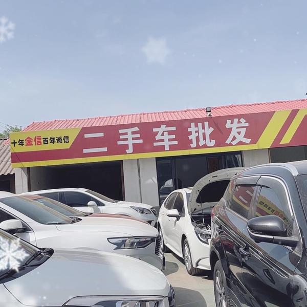 金信车行益阳店头像