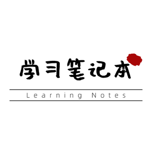 一本学习笔记头像