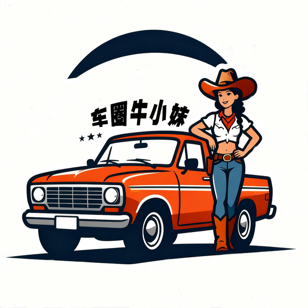车圈牛小妹头像