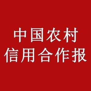 中国农信新闻头像