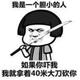 要发光先缴电费头像