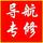 兰州导航音响中控主机液晶仪表维修头像