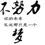 正式加入疯子集团头像