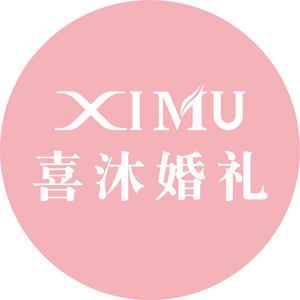 喜沐婚礼头像