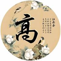 林子39803头像