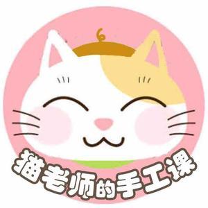 猫老师的手工课头像