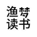 渔梦读书头像