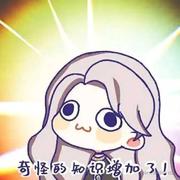 永远爱乃宝的妈妈的个人资料头像