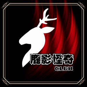 鹿影怪奇club头像