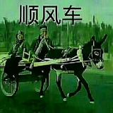 梦的方向叫闯头像
