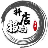 基地入驻闪购头像