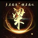 梁二535头像