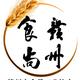 食尚赣州头像