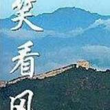 sl笑看风云头像