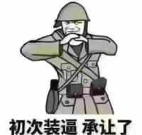 赖参谋长头像