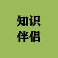 知识传播使者头像