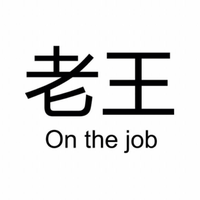 我不是坏人2770头像