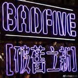 影舞者辉辉头像