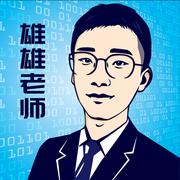 穆雄雄的个人资料头像
