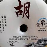 👉乾坤👈头像