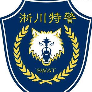 淅川特警头像