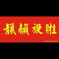 星火头像