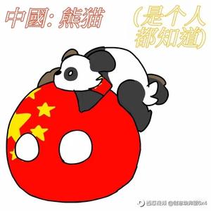 中国球头像