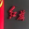 用户3232190579085630头像