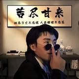 一腔热枕999头像